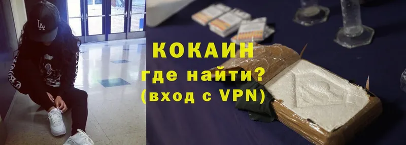 КОКАИН VHQ  закладки  Ивангород 